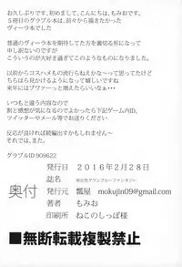 Jitsuzaisei Granblue Fantasy