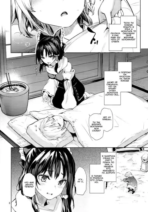 Atatame Jouzu no Reimu-san