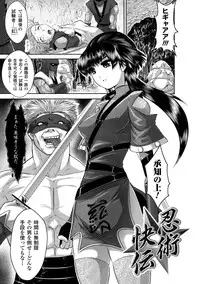 [Souryuu] Fuuin no Yugami [Digital]