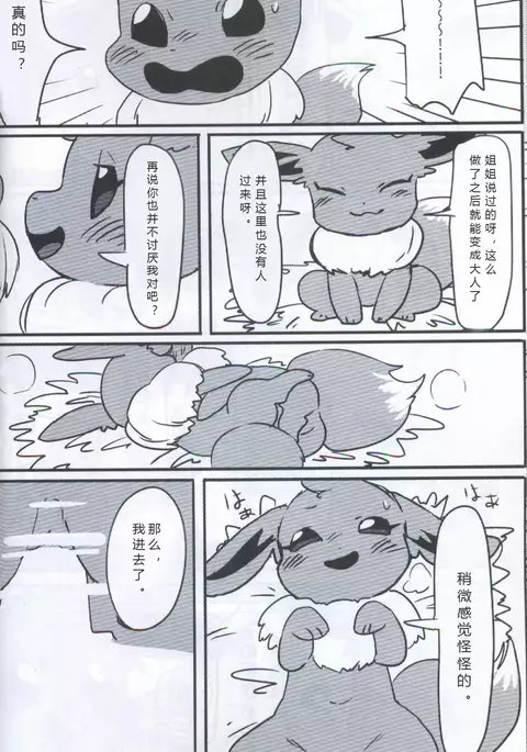 ブイズNLアンソロR18本【東Ｌ32a 】