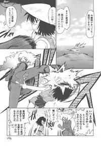 [Mitamori Tatsuya] Mukuro no Machi no Nakama-tachi