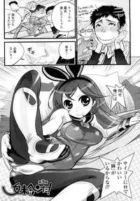 [Kishinosato Satoshi] JK／JC