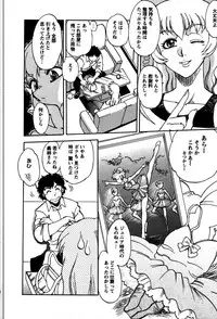 [Yagami Dai] Himitsuna Okusama