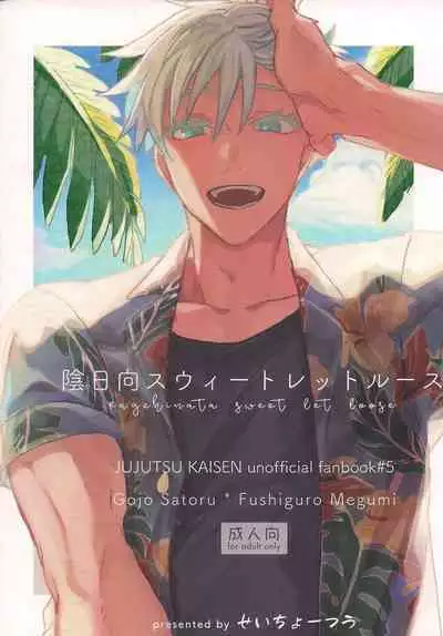 Kagehinata Sweet Let Loose