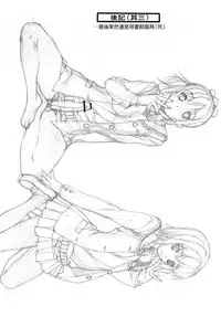 (C78) [Kudamono Monogatari (Kuroishi Ringo)] Yuujo [Chinese] [無邪気漢化組]