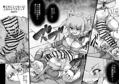 Onmyou Taisen Valgaknight Zenki Soushuuhen