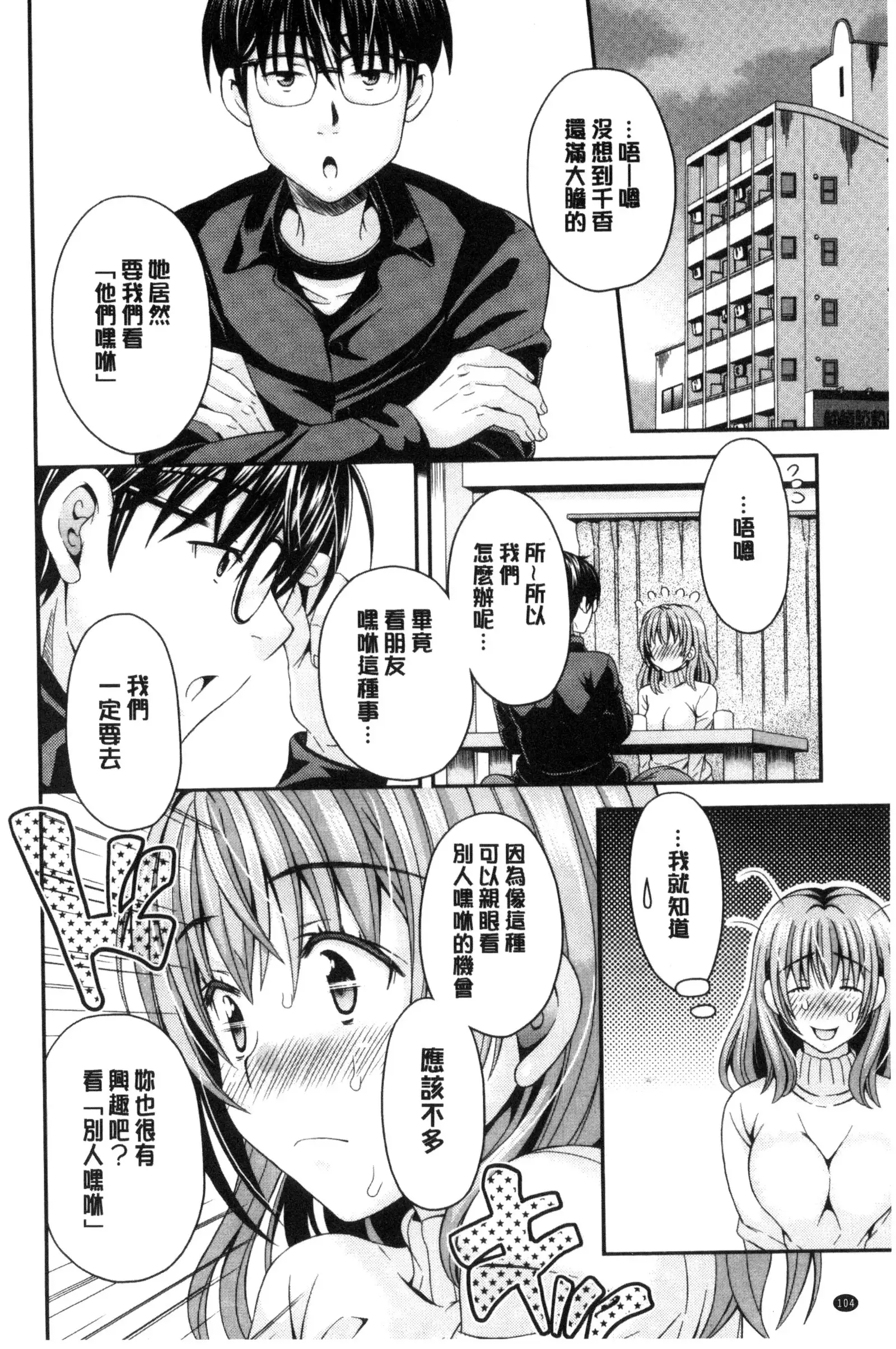 Nekomiya-kun wa Chotto Hen!? | 猫宮君他有一點怪！？