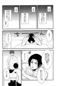 [yellowback] Kimi to HEAVEN (Kuroko no Basuke)