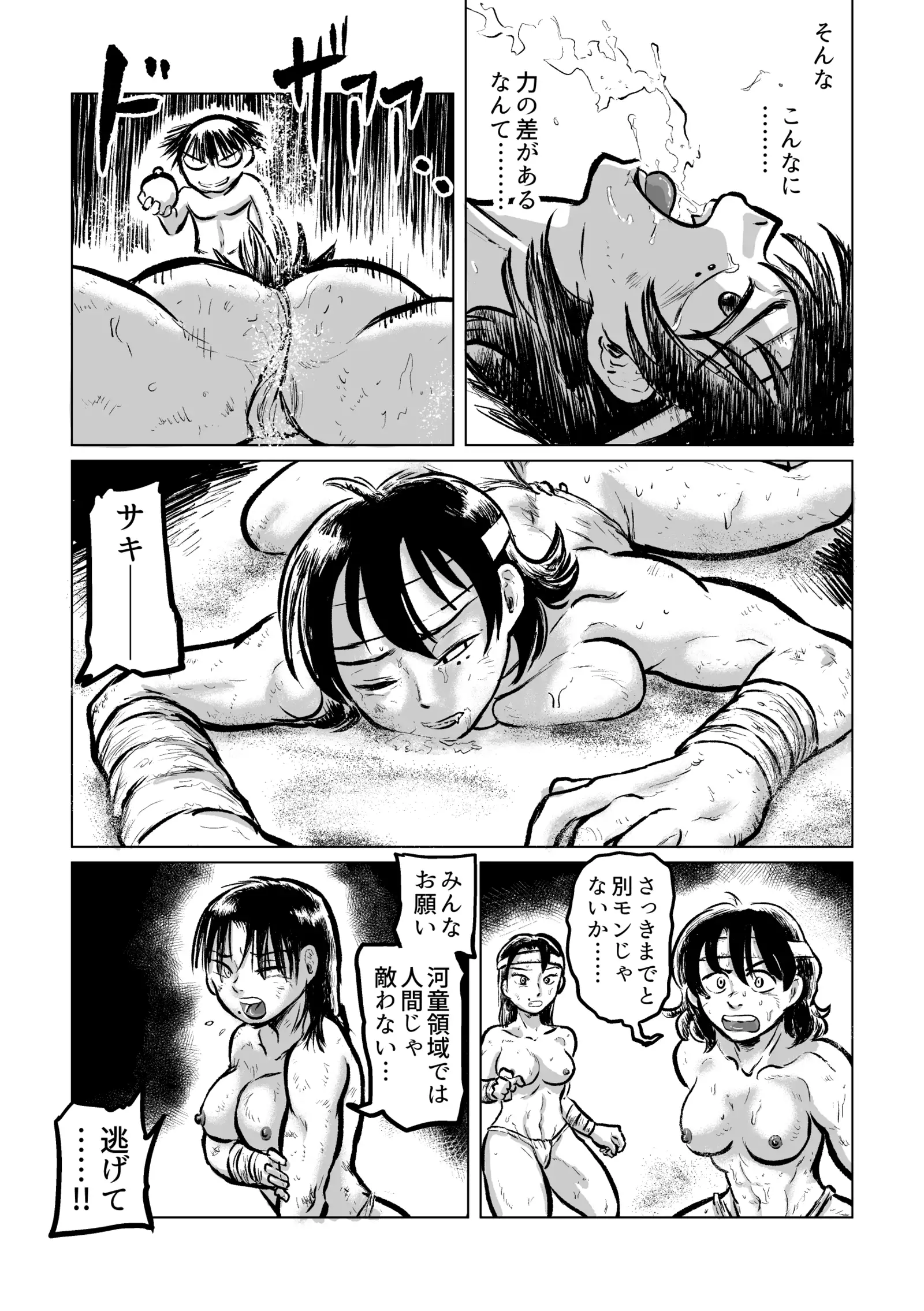 Kappa VS Female Diver