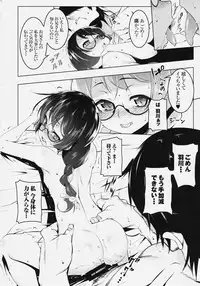 (C91) [Yuunabe Shinkouchuu (Tanabe Kyou)] Loli Combi Ecchi cat x vamp (Bakemonogatari)