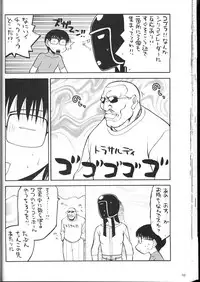 (C59)[Kacchuu Musume] Shiritsu Sangendou Gakuen Koubaibu 2 Gou