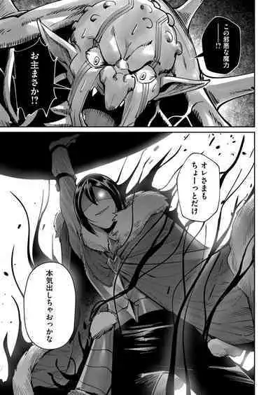 Kichiku Eiyuu Vol.04