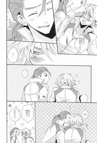 [yummy (yum)] Overprotected (Tiger & Bunny)