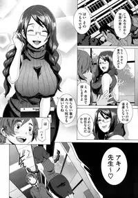 [Butcha-U] The Sex Sweepers Ch.01-10