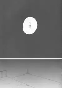 (Tengu-sama no Oshigoto 2) [Genjitsu Touhi (Riko)] Kagonotori (Touhou Project)