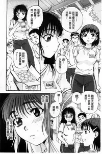 [Sabusuka] Seishoujo Magica | 性少女魔法力 [Chinese]