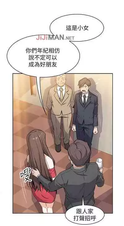 【周四连载】前女友变女佣（作者：PAPER&頸枕） 第1~34话