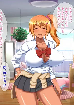 Hikkoshisaki no Otonari-san wa Dosukebe Oyako ga Sumu Ie deshita