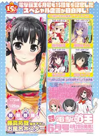 Dengeki Otona no Moeoh Vol.06 [Digital]