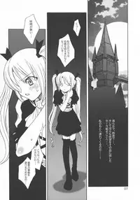 [Monte Carlo-ya (Sena Monaco)] Double Cross (Juujika)