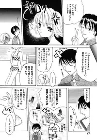 [Kirihara Kotori] Shoujobyou