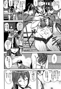 [Ashiomi Masato] Honey Service