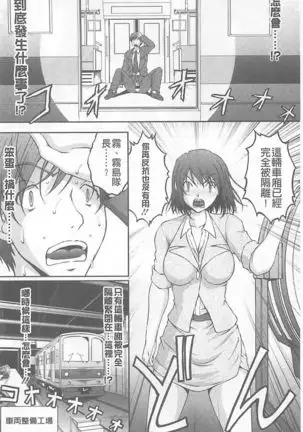 Tokumei Chikan Otori Sousahan【chinese】