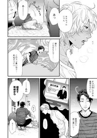 [Ogeretsu Tanaka] Neon Sign Amber