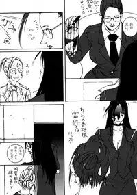 (CR23) [METAL (Various)] Rougetsu Toshi - Misty Moon Metropolis COMIC BOOK VIII