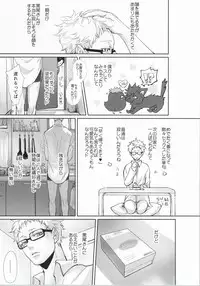 (CLEVER MOON) [Kuroquis!! (Kuro)] ΩBOOST (Haikyuu!!)