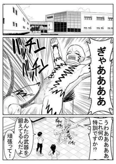 Teki o ya rou yo! Chinkoman