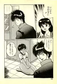 [Manno Rikyuu] Houkago Scramble