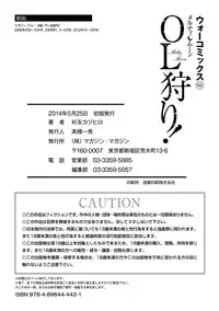 [Sugitomo Kazuhiro] Melty Moon OL Gari! [Digital]