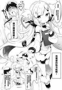 (C94) [Kedama Gyuunyuu (Tamano Kedama)] Eld Marriage (Azur Lane) [Chinese] [寂月汉化组]