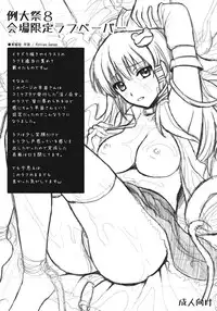 (Reitaisai 8EX) [Yuriru-Rarika (Kojima Saya, Kuro)] Yokoku Hon + Paper (Touhou Project)