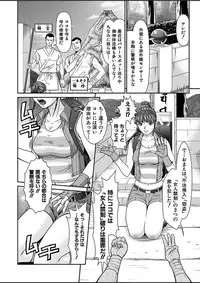 [Kurono Masakado] Dengeki Zecchou! Hihoujima ~Chikyuu no Oku ni Sasowarete~ Joukan