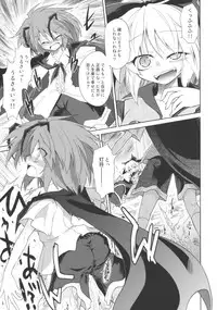 (Kouroumu 6) [Asatsuki Dou (Ugatsu Matsuki)] Wriggle Chuudoku Makki Shoujou (Touhou Project)