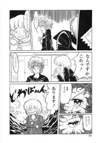 [Yoshino Shiho] Chietsu no Oyugi