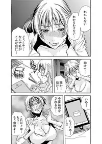 [Tachibana Naoki] Hitozuma Ingoku ~Kyousei-teki ni Choukyou Kaihatsu Sareru Karada~ 5