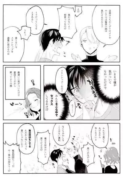 super ultra hyper love syrup