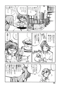 [MEE-kun] Hiromi-chan Funsenki 4 Aizouban