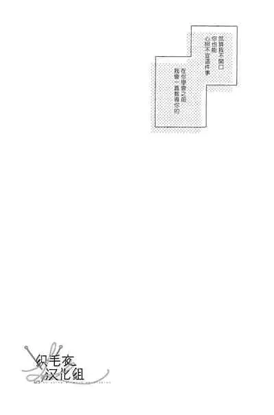 Itsuka Omae ga Wakaru made