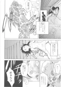 [Meramera Jealousy] JHS