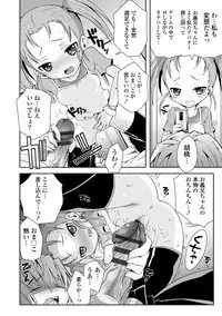 [Ayano Rena] Mannaka [Digital]