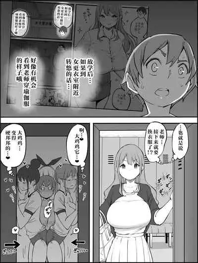 [Ailail (Ail)] Boku ni Harem SeFri ga Dekita Riyuu Tsuzuki [Chinese] [鬼畜王汉化组]