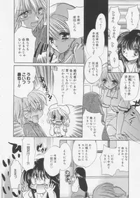 [Tokunaga Tomoko] Pure Milk