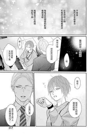 yoakewo kou kemonotachi | 渴望夜尽天明的野兽们 1-2