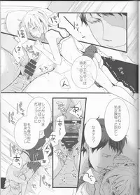 (Room511) [Angelica, BALL:S (Kanae Yui, som)] Hatsu Ecchi. (Kuroko no Basuke)