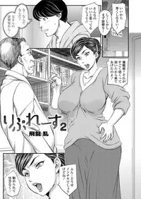 [Hiryuu Ran] Replace 1-2