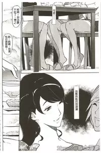 [Clone Ningen] Mitsubo no Kokuhaku - Confession de miel mère [Chinese]